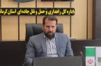 ‍ ضرورت ایجاد پایانه مسافربری در شهر کربلا