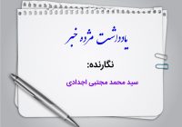 جنگ اعتقادی اسرائیل/دفاع منطقی بشریت