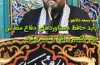 باید حافظ دستاوردهای بزرگ جنگ تحمیلی رژیم صهیونی باشیم/ ضرورت تبیین دستاوردهای دفاع مقدس ۱۲روزه